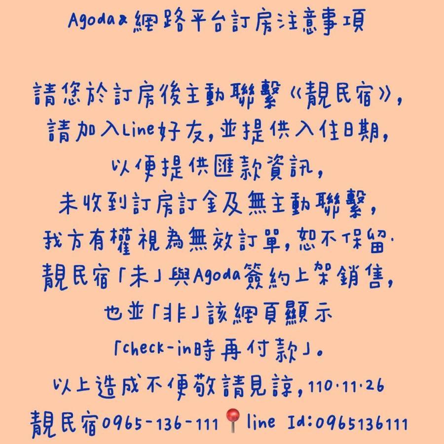 靚民宿-有車位-需付訂金 Ji'an Exteriér fotografie